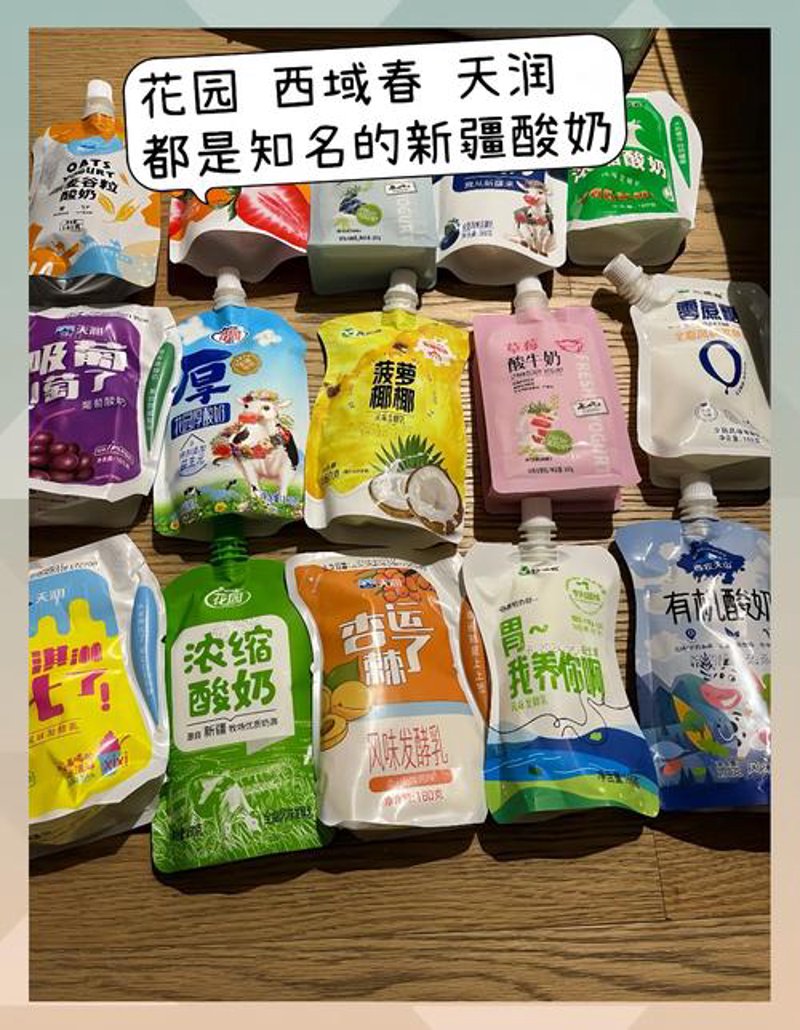 预包装食品